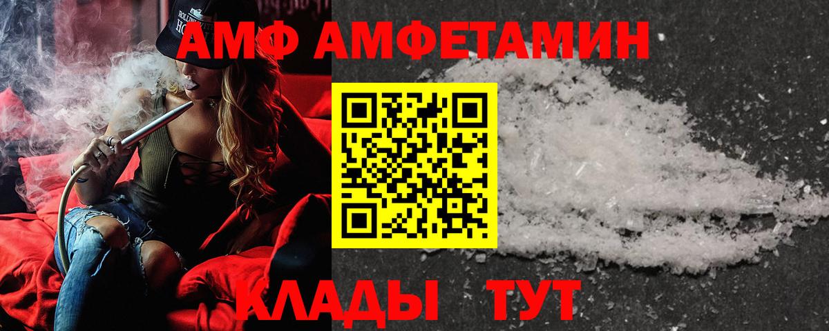 Amphetamine Premium  АМФ  Джанкой  Вход с VPN 
