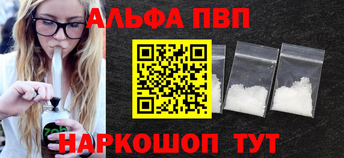 Alpha-PVP Соль  Вход с VPN  Джанкой  Alfa_PVP мука 