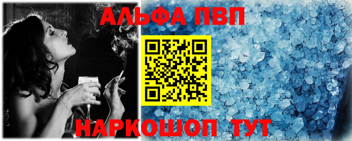 Alfa_PVP мука  Alpha-PVP Соль  APVP  A-PVP Соль  Джанкой 