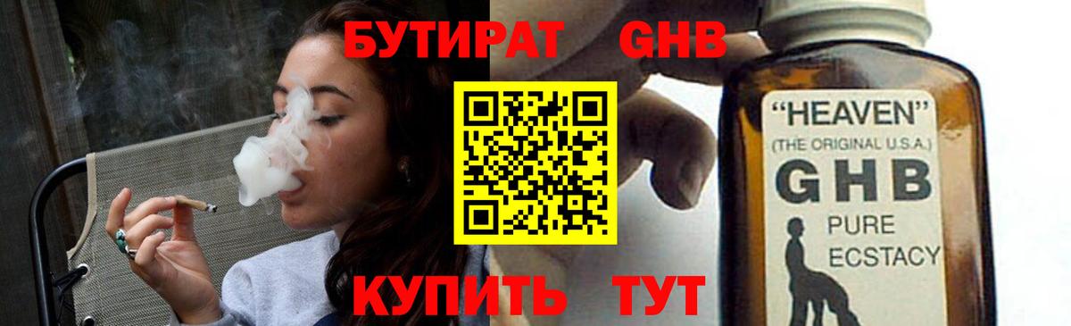БУТИРАТ  Бутират вода  Вход с VPN  Джанкой 