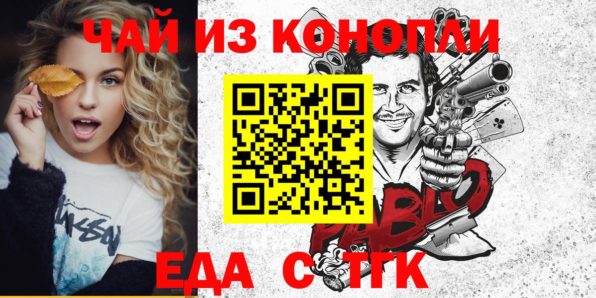 Джанкой  Canna-Cookies конопля  Вход с VPN 
