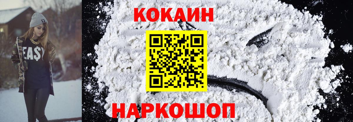 КОКАИН Fish Scale Джанкой