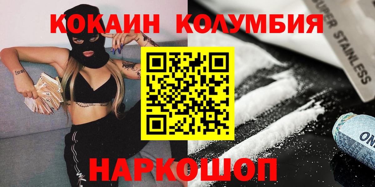 КОКАИН Fish Scale  Cocaine  Вход с VPN  Джанкой  КОКАИН Fish Scale 