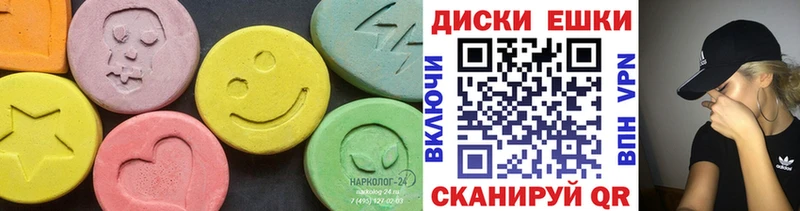 Экстази XTC  где купить наркоту  Джанкой 
