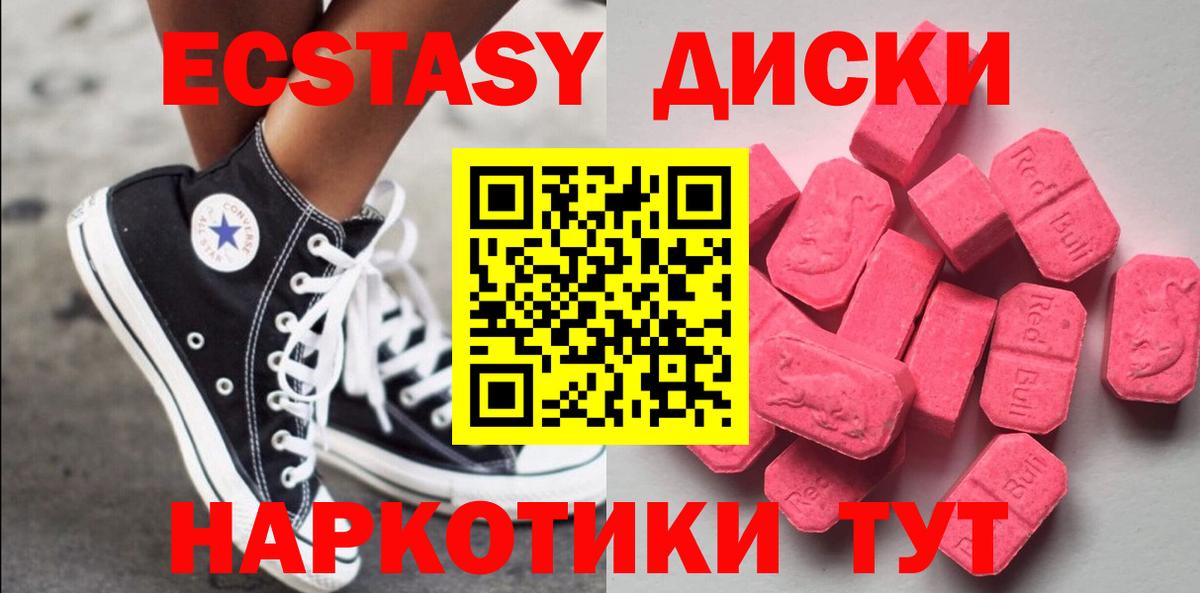 Экстази 99%  Вход с VPN  Джанкой 