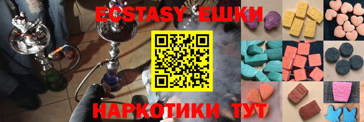 Экстази 99%  ЭКСТАЗИ  Ecstasy 280мг  Джанкой 
