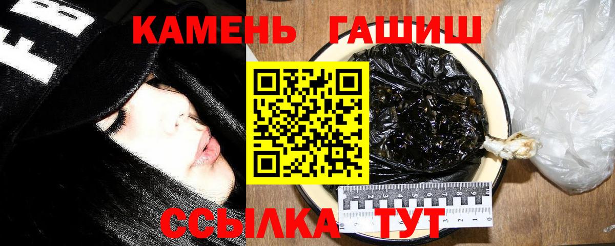 Гашиш  ГАШ гашик  Вход с VPN  Джанкой  ГАШИШ гашик 