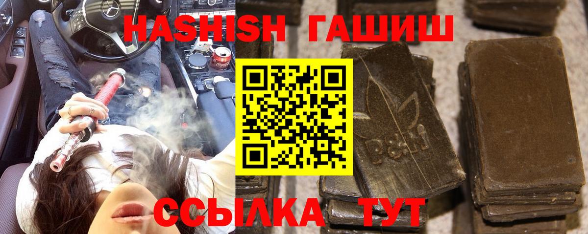 ГАШИШ ice o lator Джанкой