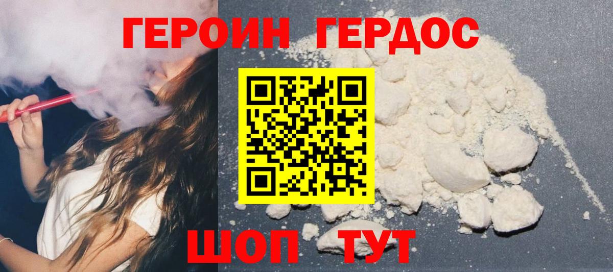 Героин Афган Джанкой