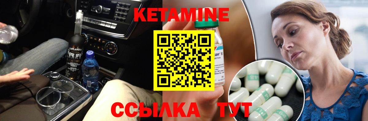Джанкой  Кетамин VHQ  Вход с VPN  КЕТАМИН ketamine 