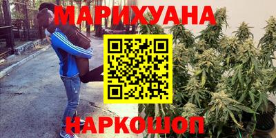 марихуана Волжск