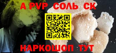 спайс Волжский
