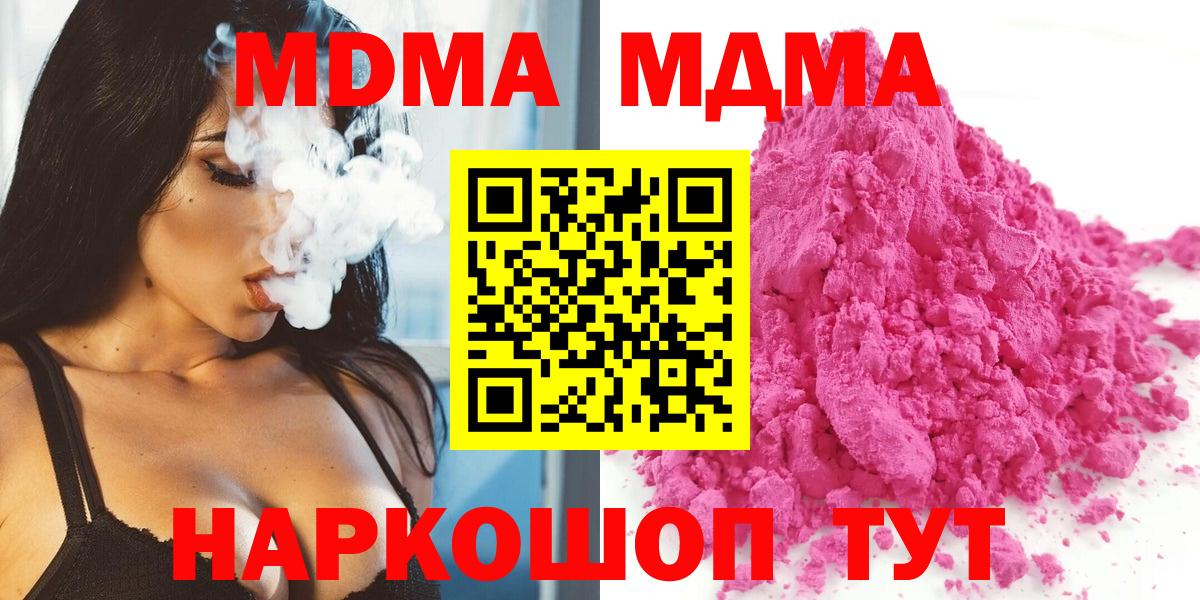 МДМА  Джанкой  MDMA Molly  MDMA Molly 