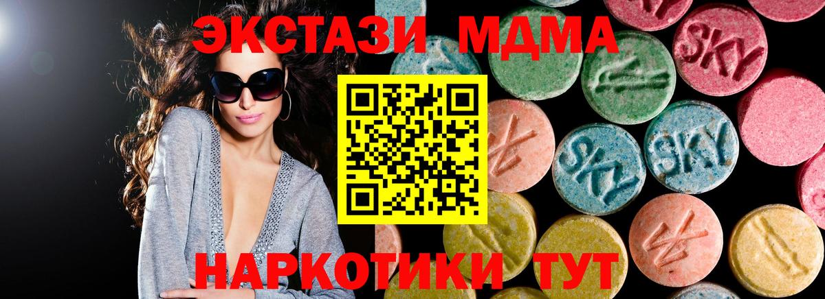 МДМА молли  Вход с VPN  Джанкой  MDMA кристаллы 