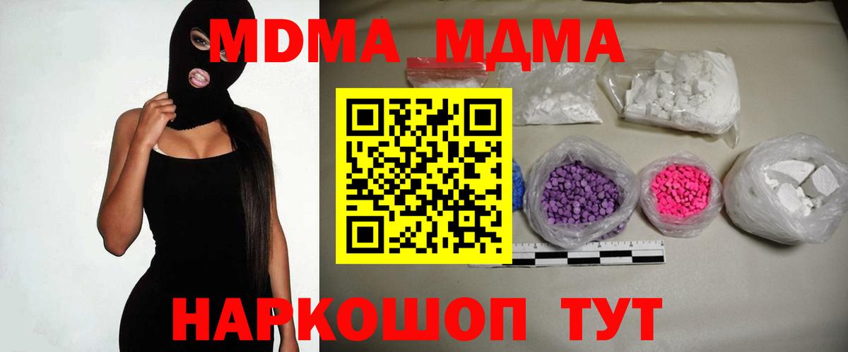 МДМА VHQ Джанкой