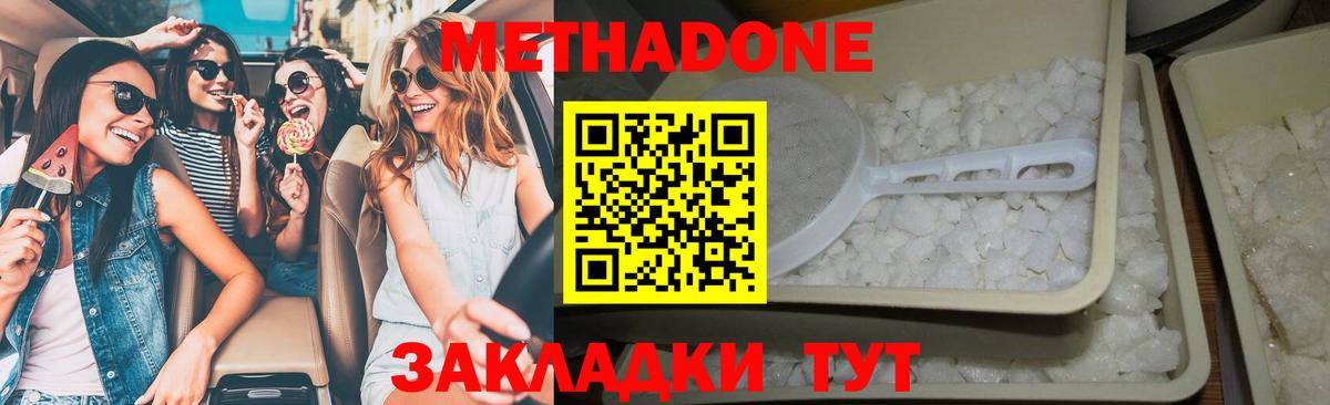МЕТАДОН мёд  Вход с VPN  Джанкой 