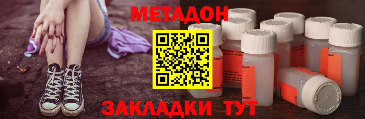 Метадон мёд  МЕТАДОН methadone  shop телеграм  Джанкой 