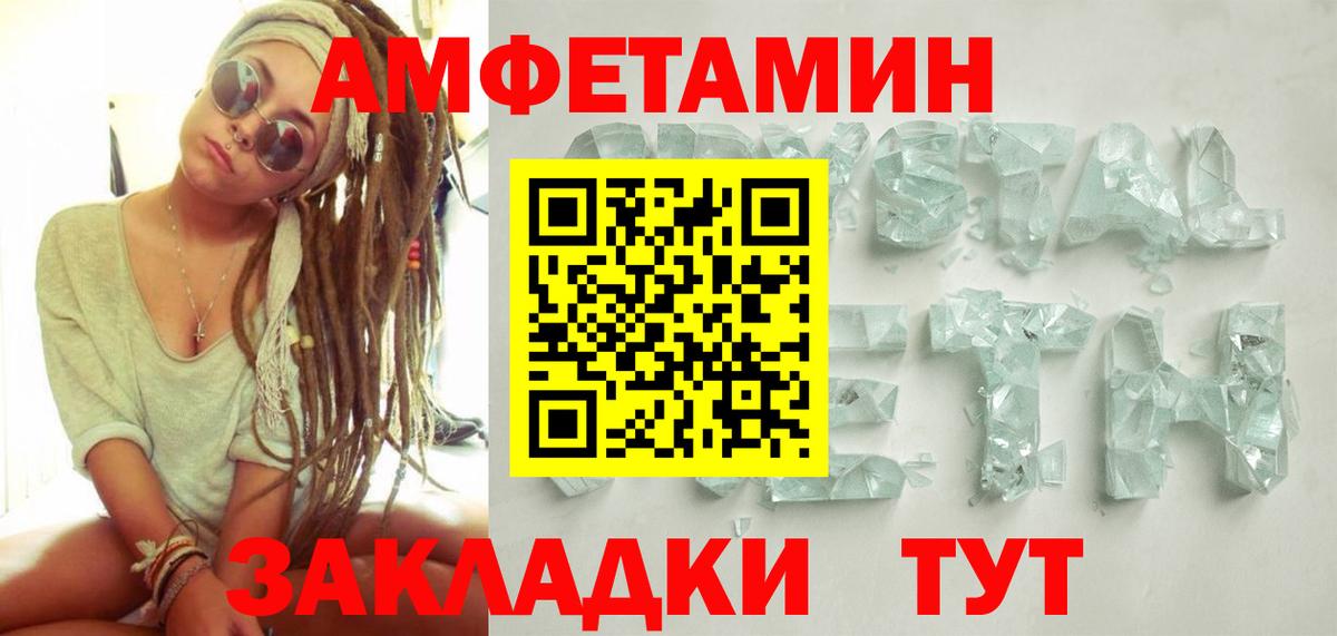 Метамфетамин  Джанкой  МЕТАМФЕТАМИН мет 