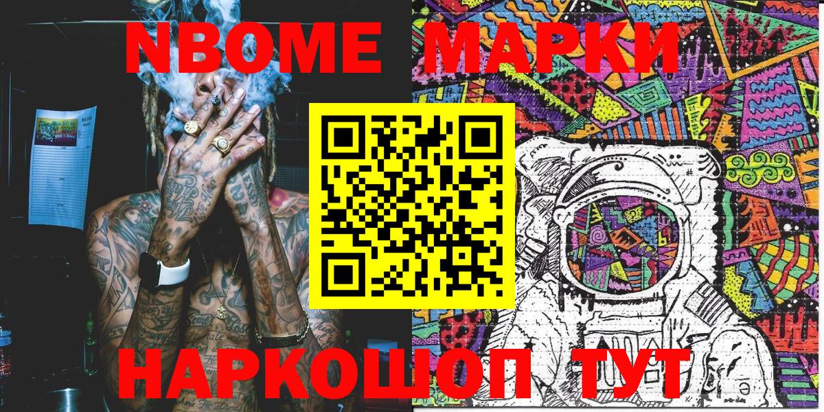 Джанкой  Марки 25I-NBOMe 1500мкг  Наркотические марки  Вход с VPN 