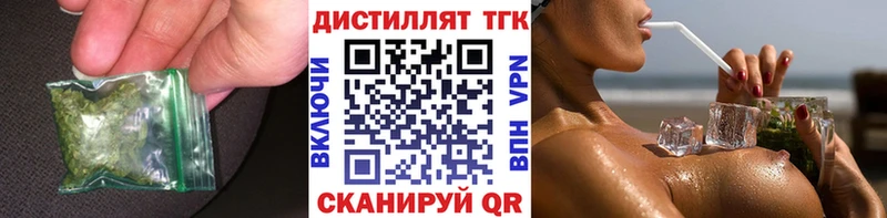 Дистиллят ТГК вейп с тгк  blacksprut онион  Джанкой 