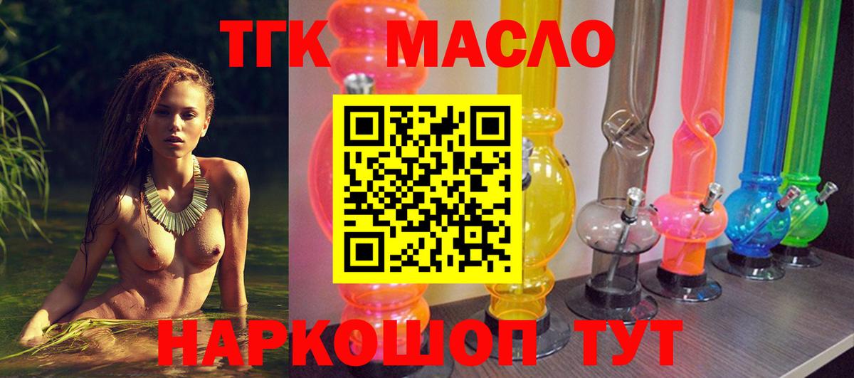 ТГК концентрат Джанкой