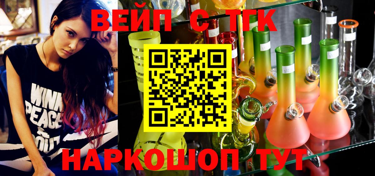 ТГК жижа Джанкой